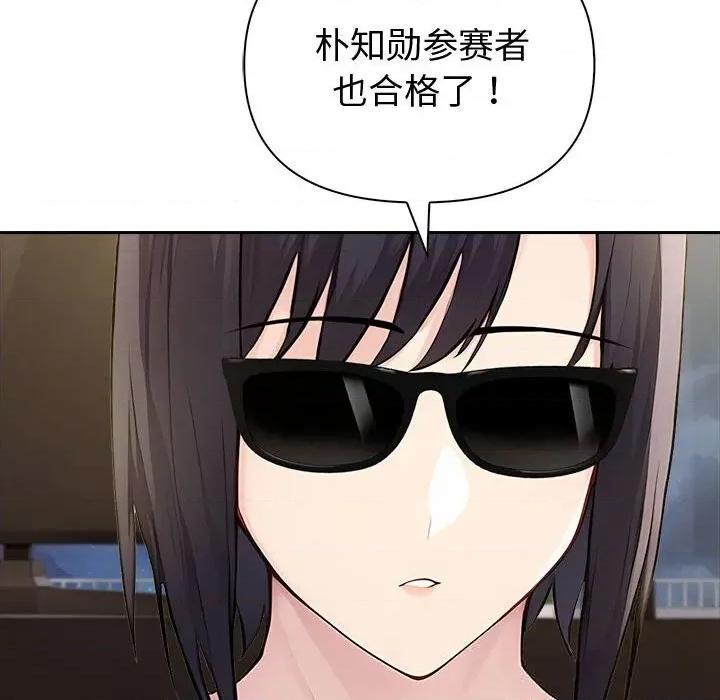 夫妇挑战赛 夫妇游戏45 夫妇游戏 第124页