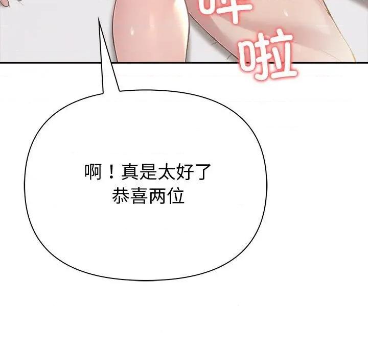夫妇挑战赛 夫妇游戏45 夫妇游戏 第127页