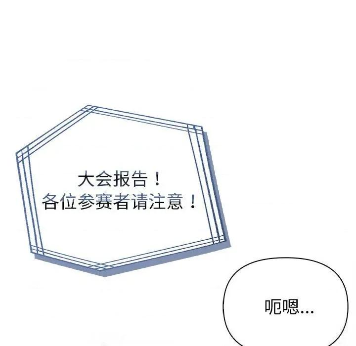 夫妇挑战赛 夫妇游戏45 夫妇游戏 第138页