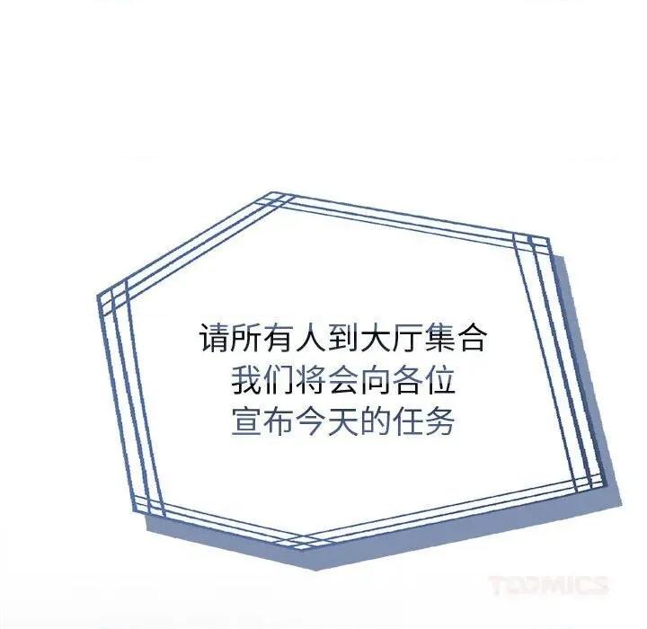 夫妇挑战赛 夫妇游戏45 夫妇游戏 第141页