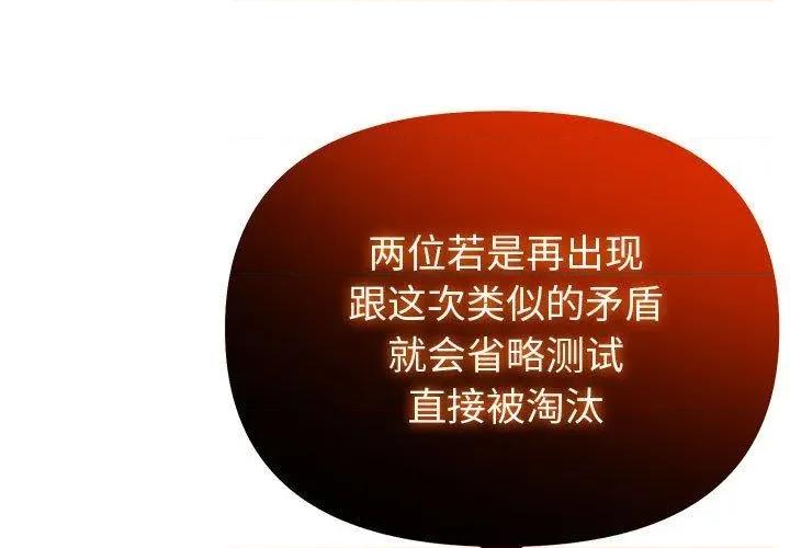 夫妇挑战赛 夫妇游戏46 夫妇游戏 第1页