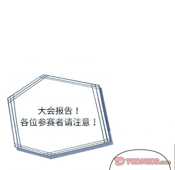夫妇挑战赛 夫妇游戏46 夫妇游戏 第9页