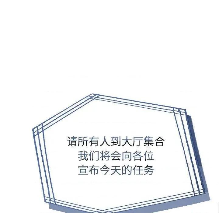 夫妇挑战赛 夫妇游戏46 夫妇游戏 第12页