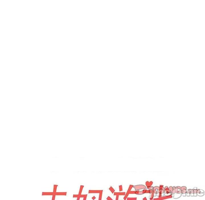 夫妇挑战赛 夫妇游戏46 夫妇游戏 第15页