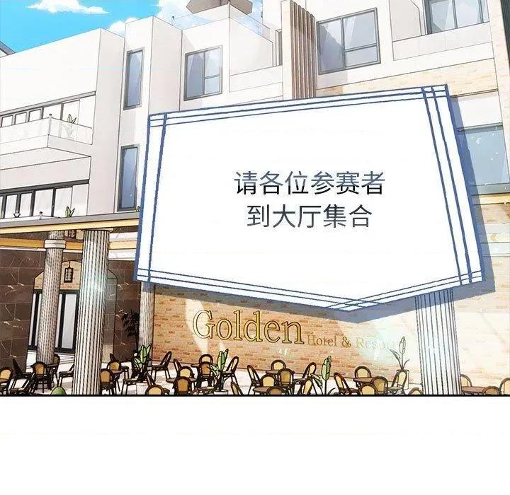 夫妇挑战赛 夫妇游戏46 夫妇游戏 第18页