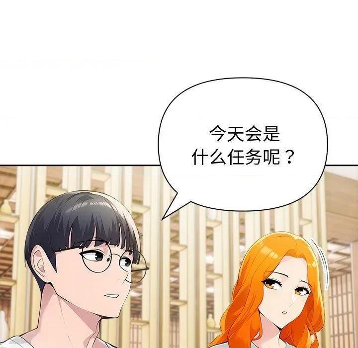 夫妇挑战赛 夫妇游戏46 夫妇游戏 第24页