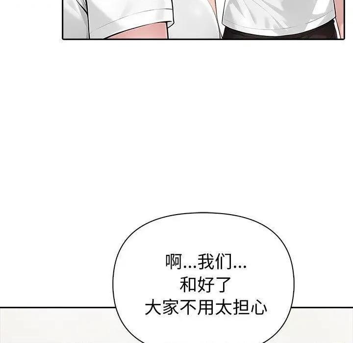 夫妇挑战赛 夫妇游戏46 夫妇游戏 第29页