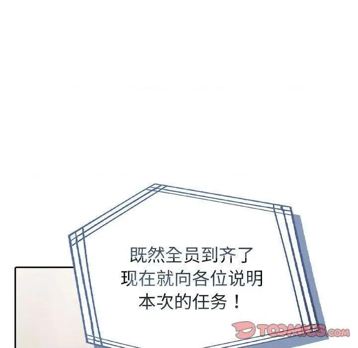 夫妇挑战赛 夫妇游戏46 夫妇游戏 第33页