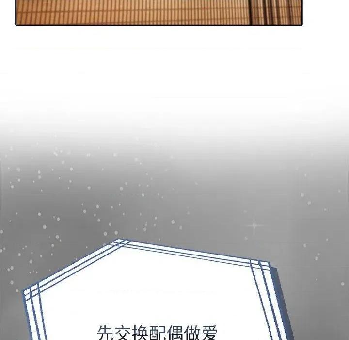 夫妇挑战赛 夫妇游戏46 夫妇游戏 第38页