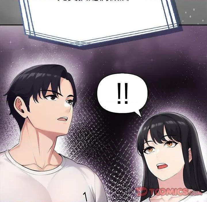 夫妇挑战赛 夫妇游戏46 夫妇游戏 第39页