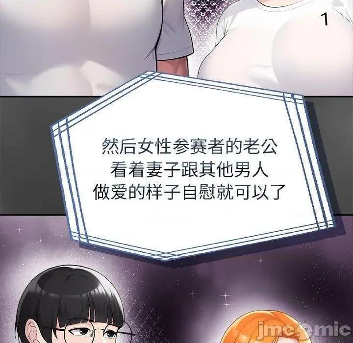 夫妇挑战赛 夫妇游戏46 夫妇游戏 第40页