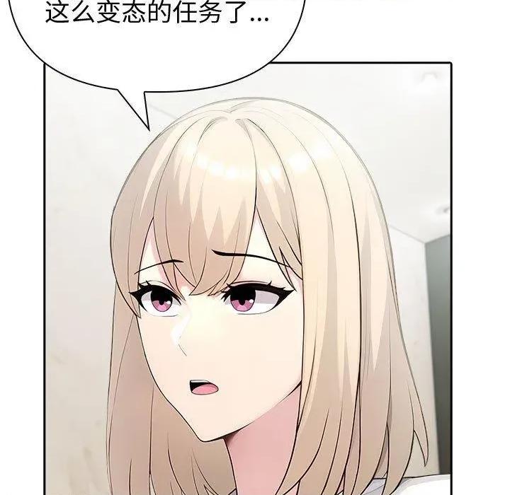 夫妇挑战赛 夫妇游戏46 夫妇游戏 第43页