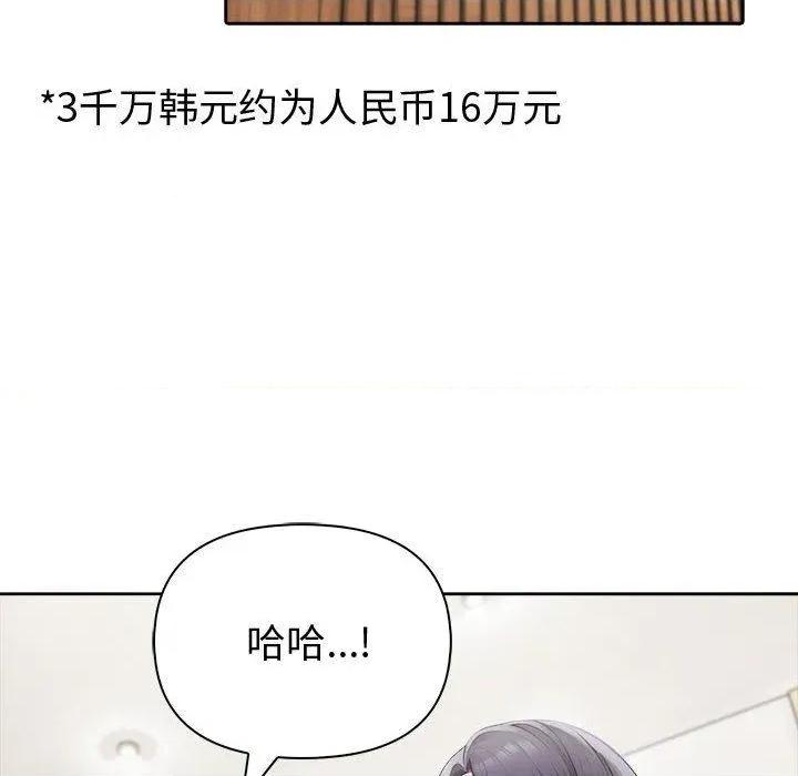 夫妇挑战赛 夫妇游戏46 夫妇游戏 第46页