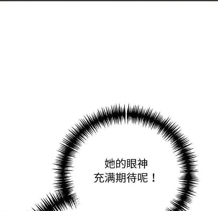 夫妇挑战赛 夫妇游戏46 夫妇游戏 第54页