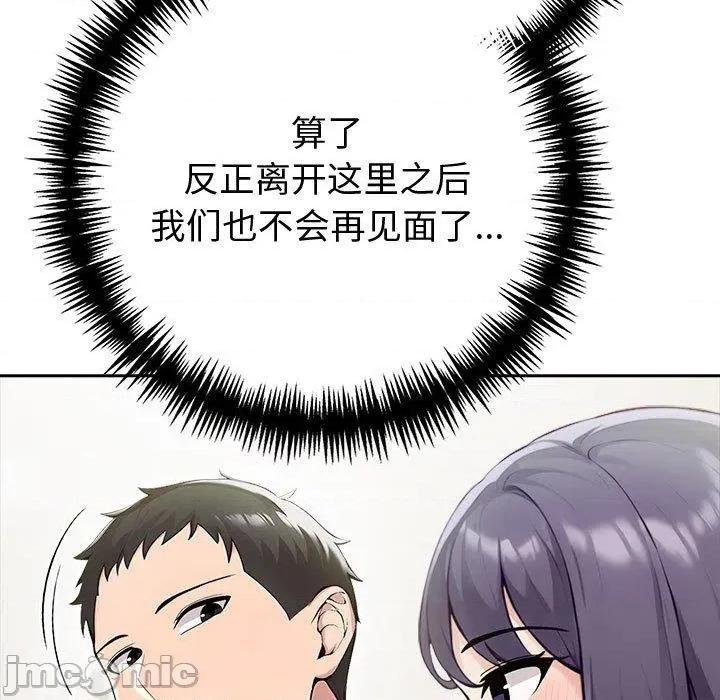 夫妇挑战赛 夫妇游戏46 夫妇游戏 第55页