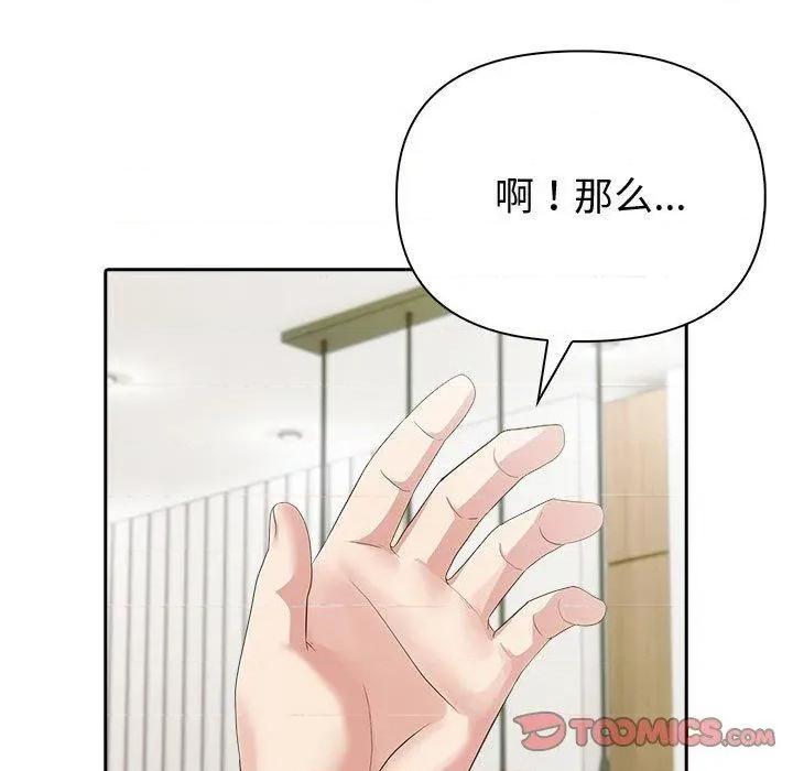 夫妇挑战赛 夫妇游戏46 夫妇游戏 第57页