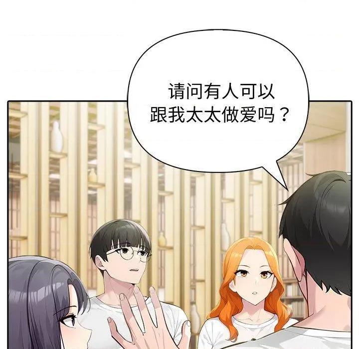 夫妇挑战赛 夫妇游戏46 夫妇游戏 第59页