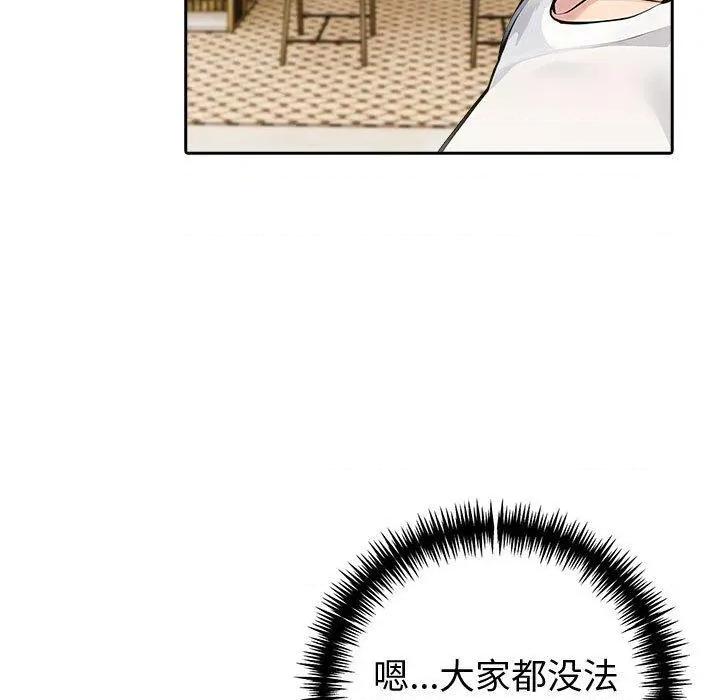 夫妇挑战赛 夫妇游戏46 夫妇游戏 第64页