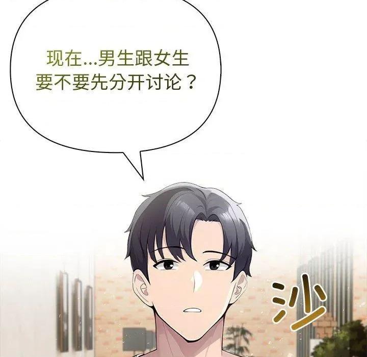 夫妇挑战赛 夫妇游戏46 夫妇游戏 第67页