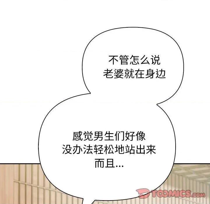 夫妇挑战赛 夫妇游戏46 夫妇游戏 第69页