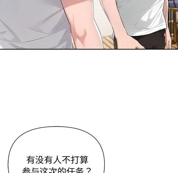 夫妇挑战赛 夫妇游戏46 夫妇游戏 第71页
