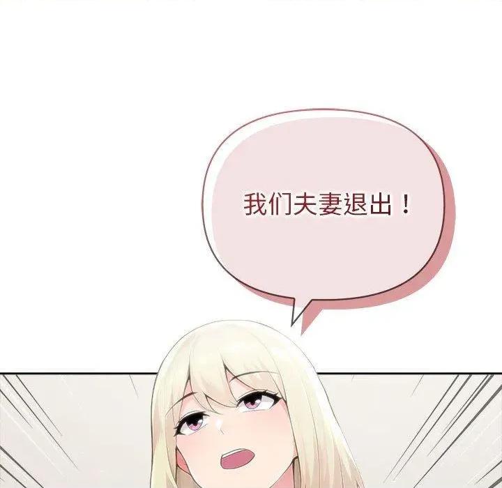 夫妇挑战赛 夫妇游戏46 夫妇游戏 第76页