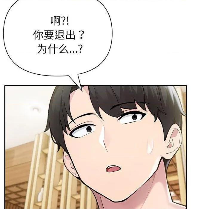 夫妇挑战赛 夫妇游戏46 夫妇游戏 第79页