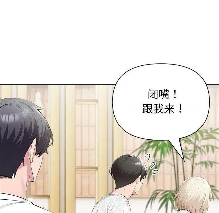 夫妇挑战赛 夫妇游戏46 夫妇游戏 第82页