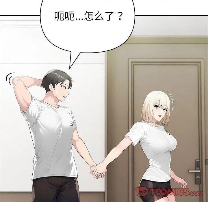 夫妇挑战赛 夫妇游戏46 夫妇游戏 第87页