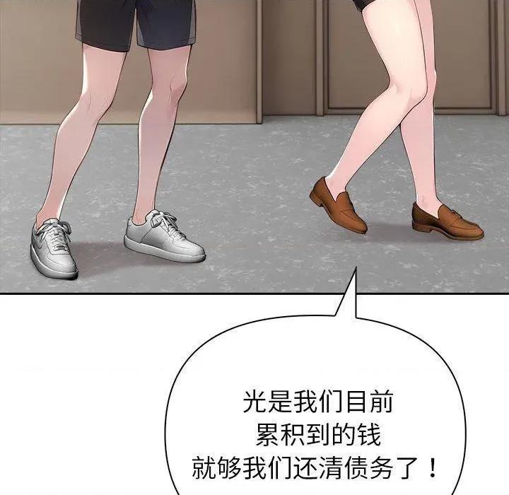 夫妇挑战赛 夫妇游戏46 夫妇游戏 第88页