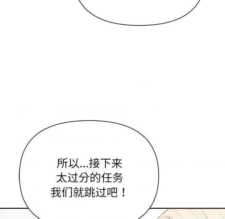 夫妇挑战赛 夫妇游戏46 夫妇游戏 第89页