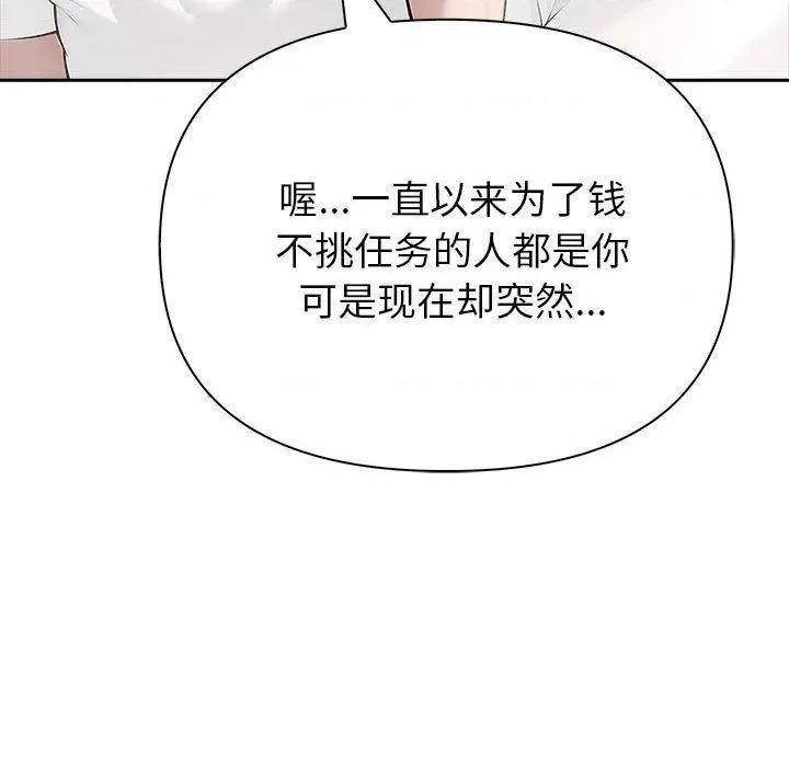 夫妇挑战赛 夫妇游戏46 夫妇游戏 第91页