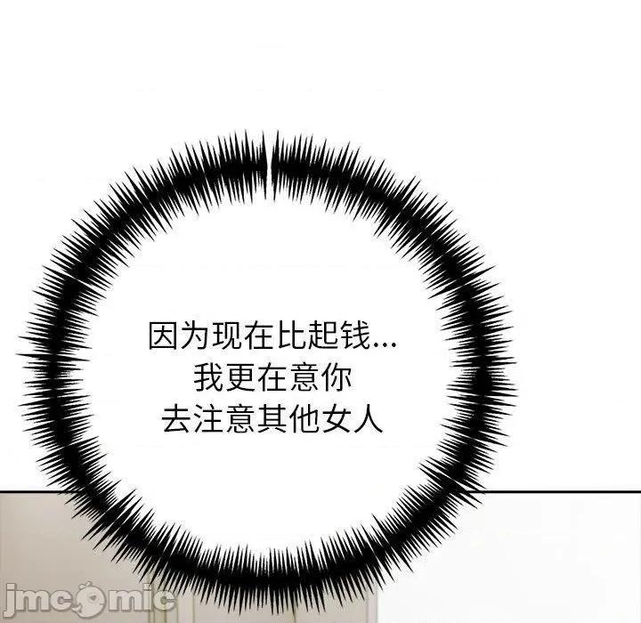夫妇挑战赛 夫妇游戏46 夫妇游戏 第95页