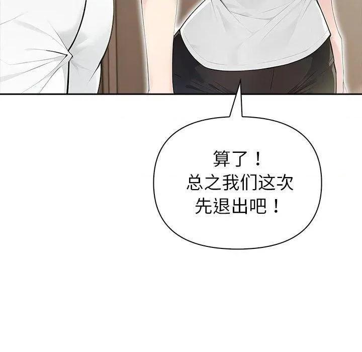 夫妇挑战赛 夫妇游戏46 夫妇游戏 第97页