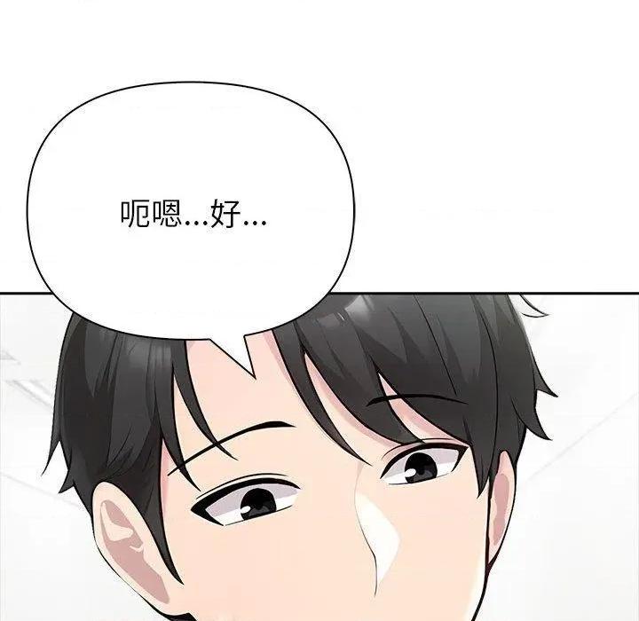 夫妇挑战赛 夫妇游戏46 夫妇游戏 第98页