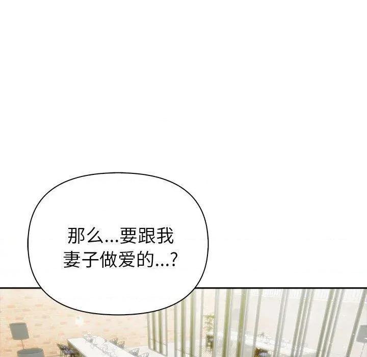 夫妇挑战赛 夫妇游戏46 夫妇游戏 第102页