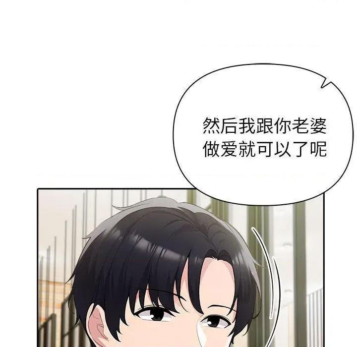 夫妇挑战赛 夫妇游戏46 夫妇游戏 第106页