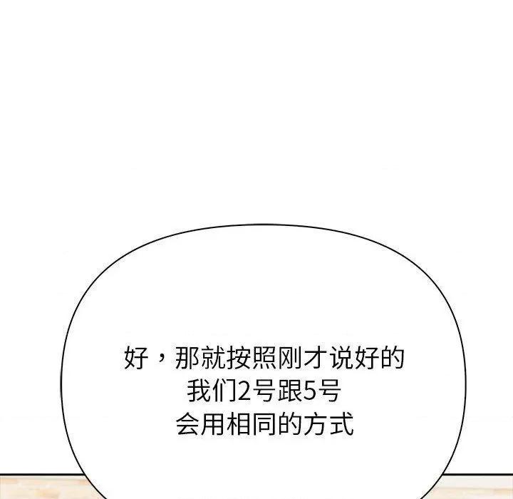 夫妇挑战赛 夫妇游戏46 夫妇游戏 第108页