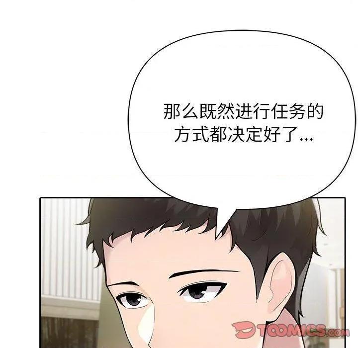 夫妇挑战赛 夫妇游戏46 夫妇游戏 第111页