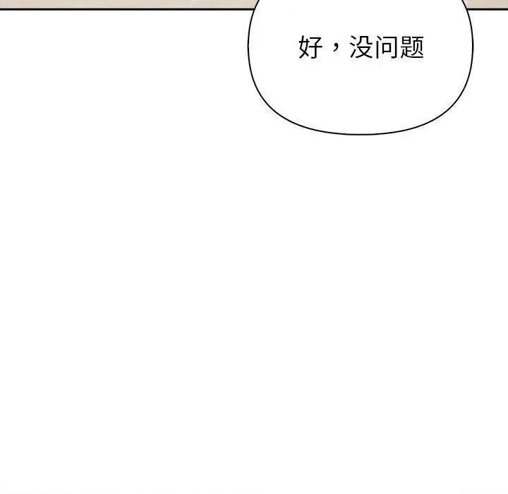 夫妇挑战赛 夫妇游戏46 夫妇游戏 第114页
