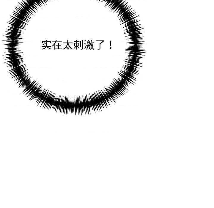 夫妇挑战赛 夫妇游戏47 夫妇游戏 第13页