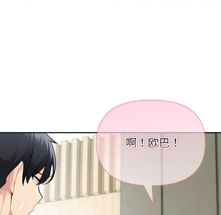 夫妇挑战赛 夫妇游戏47 夫妇游戏 第44页