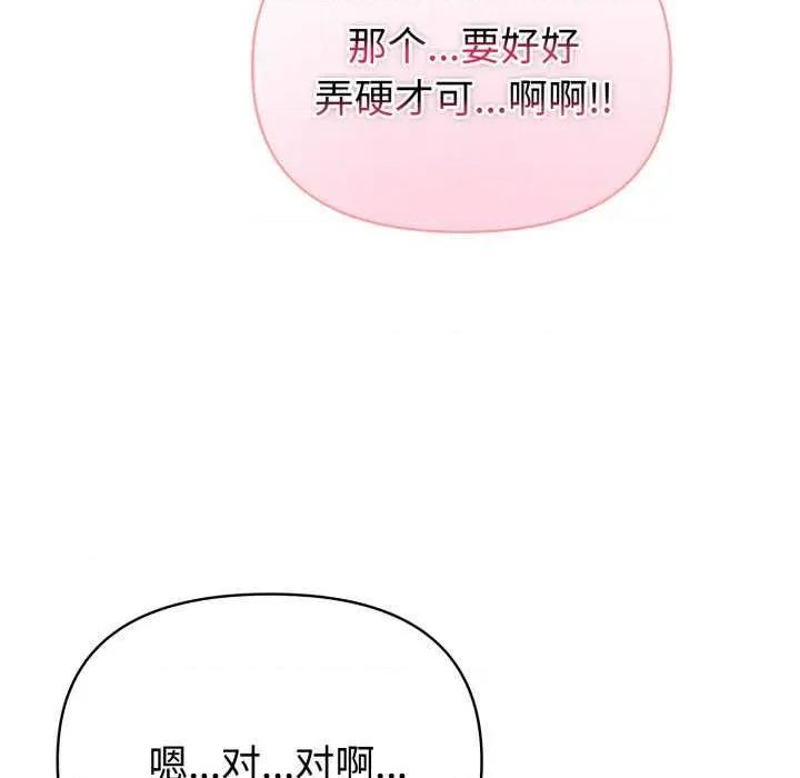 夫妇挑战赛 夫妇游戏47 夫妇游戏 第49页