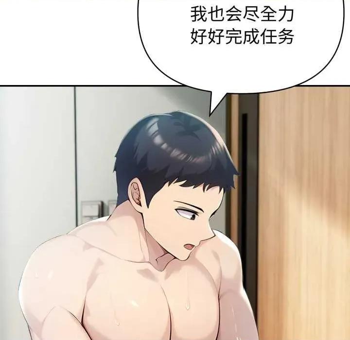 夫妇挑战赛 夫妇游戏47 夫妇游戏 第52页