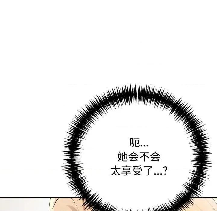 夫妇挑战赛 夫妇游戏47 夫妇游戏 第77页