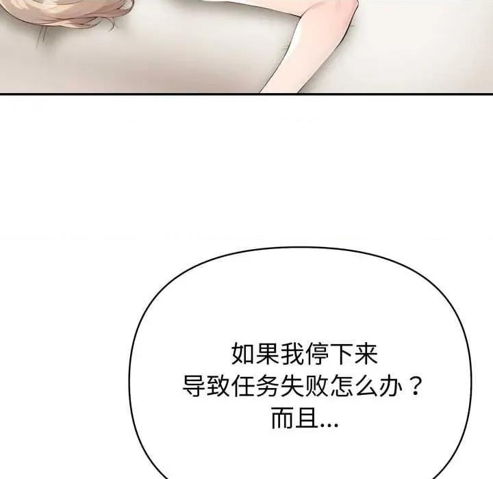 夫妇挑战赛 夫妇游戏47 夫妇游戏 第91页
