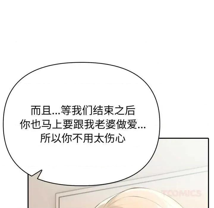 夫妇挑战赛 夫妇游戏47 夫妇游戏 第93页