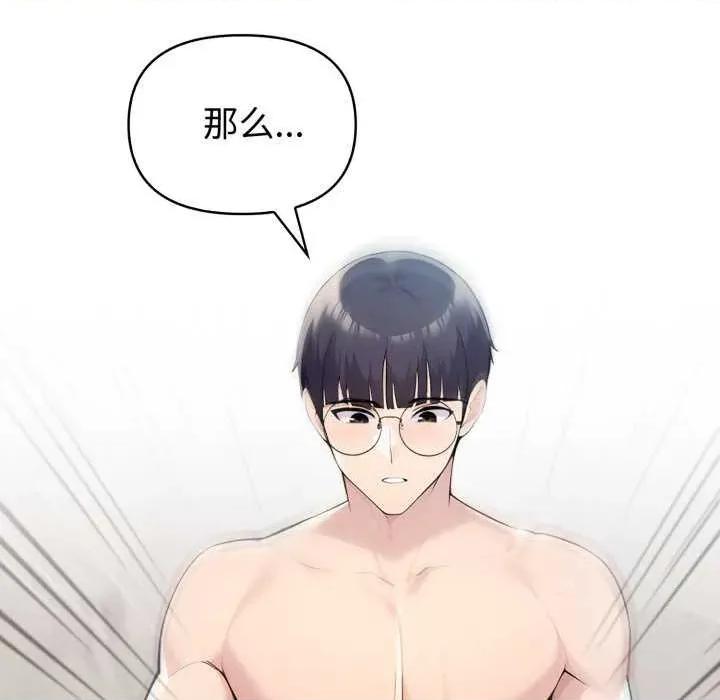 夫妇挑战赛 夫妇游戏47 夫妇游戏 第96页