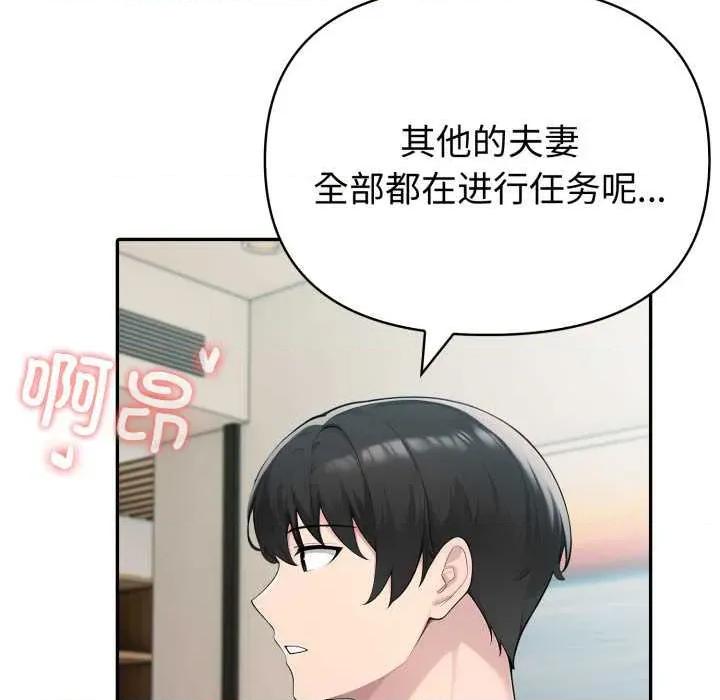 夫妇挑战赛 夫妇游戏47 夫妇游戏 第119页