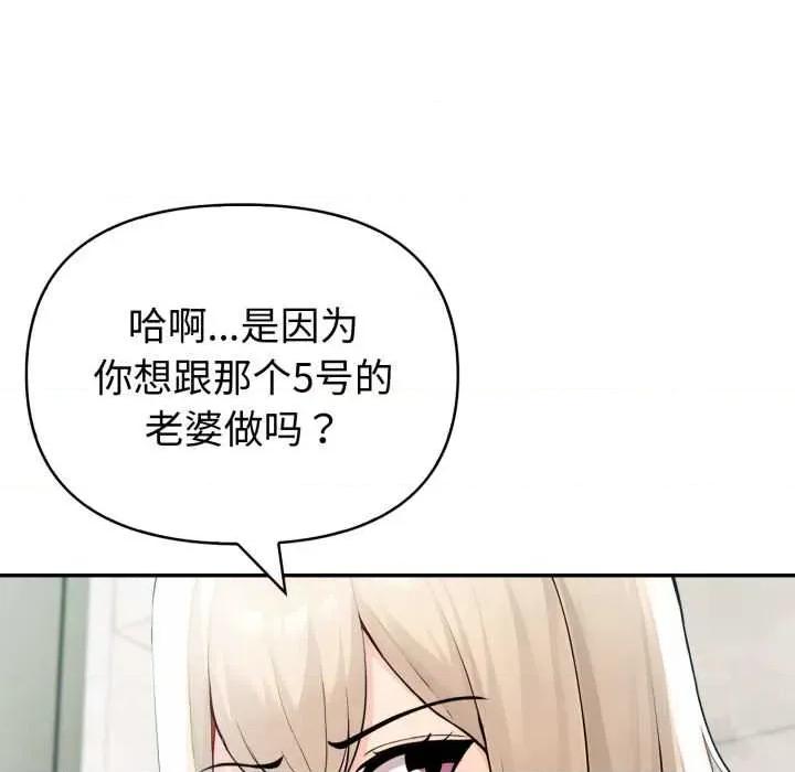 夫妇挑战赛 夫妇游戏47 夫妇游戏 第123页
